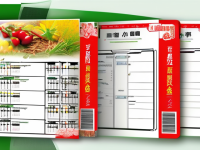 草药本草清单温阳速查表