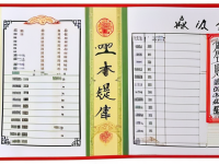 草药本草清单枳实鉴别要点速查