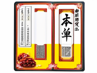 本草清单，神曲别名对照表