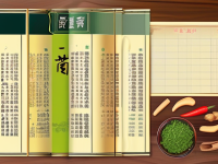 草药本草清单生姜越苦越有效误区拆解