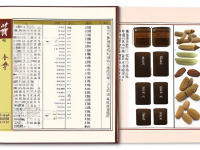 草药本草清单远志炮制后差异对照