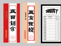 本草清单白芍鉴别要点速查