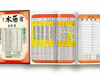 草药本草清单茯苓易混对照图解