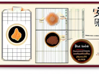 药本草清单安神相关易混对照整理