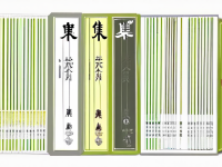 本草清单理气系列条目合集