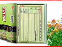 草药本草清单丹参禁忌注意要点