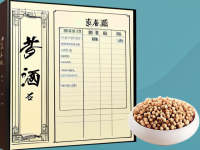 药本草清单名贵迷思苍耳子怎么理性看