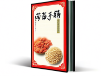 药本草清单，麦芽与枸杞的搭配常识