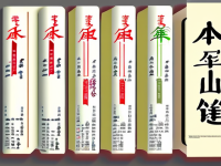 本草清单补血入门清单