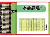 本草清单知母性味归经速查