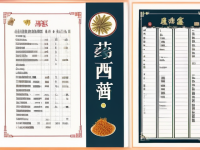 草药本草清单小茴香性味归经解读