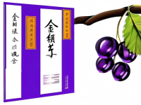 本草清单金樱子鉴别要点速查